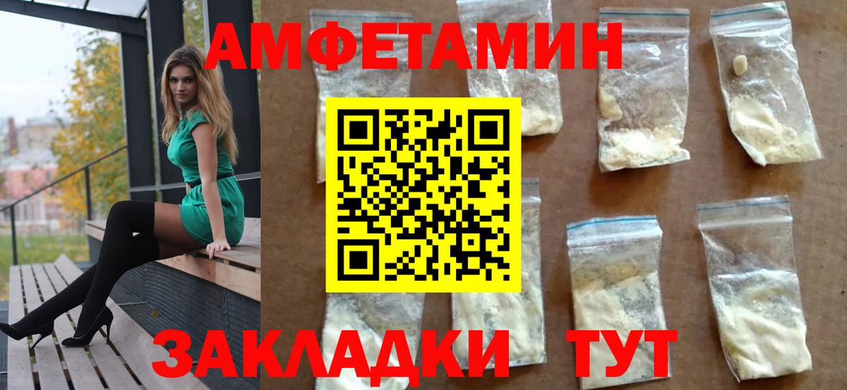 АМФЕТАМИН  Amphetamine  Вход с VPN  Амфетамин Premium  mega зеркало  Углич 