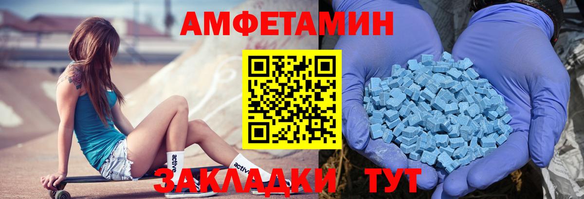 АМФЕТАМИН Premium Углич