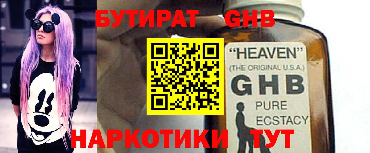 Углич  БУТИРАТ оксана  Вход с VPN 