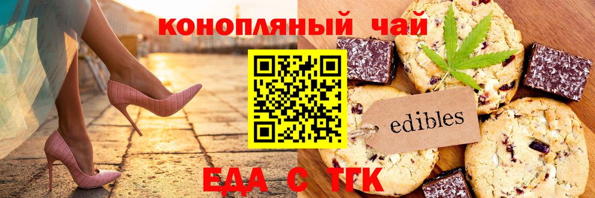 Углич  Cannafood марихуана  Вход с VPN 