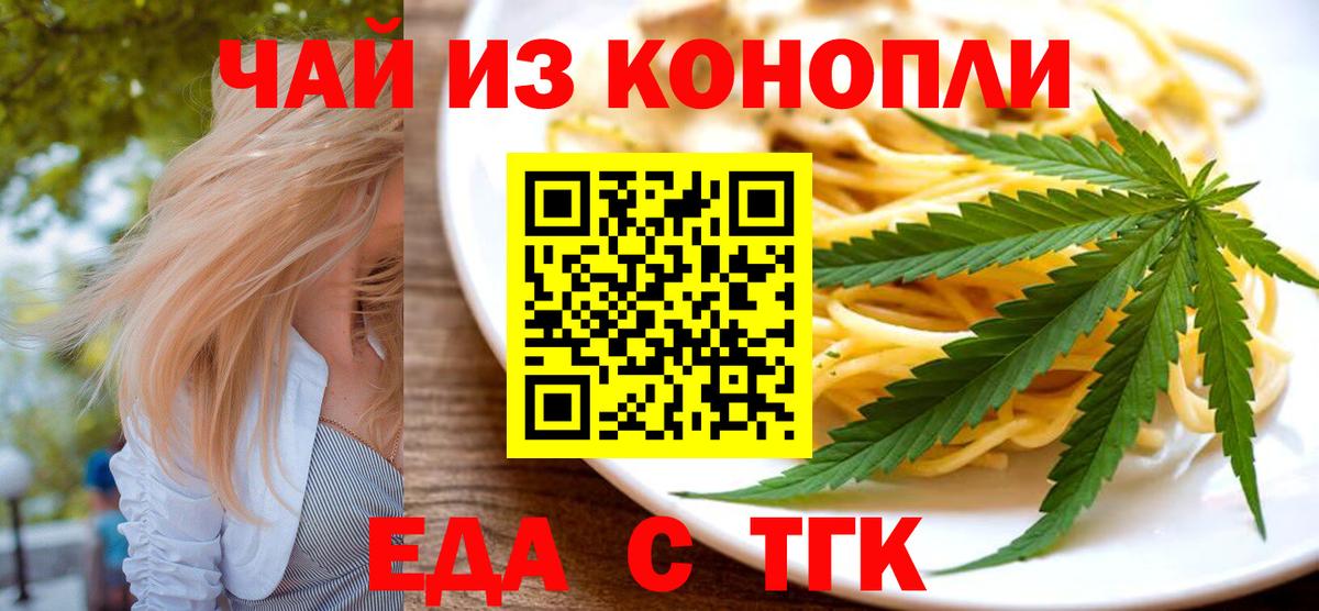 Печенье с ТГК марихуана Углич