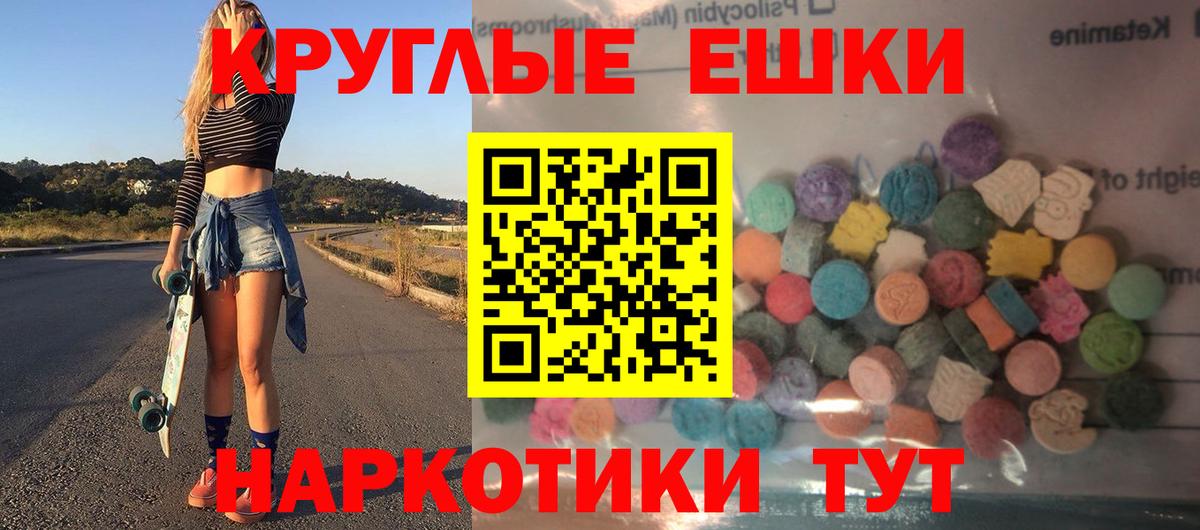 Экстази 280 MDMA  ЭКСТАЗИ XTC  Экстази  Вход с VPN  Углич 