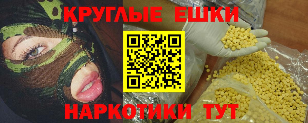 Ecstasy ешки Углич