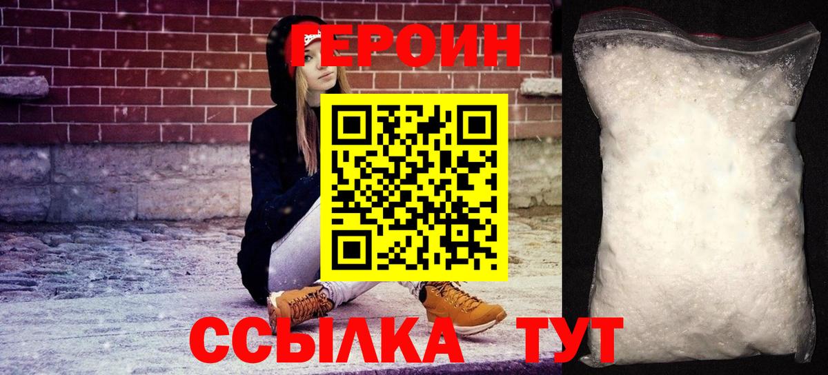 ГЕРОИН  Вход с VPN  Углич  ГЕРОИН Афган 