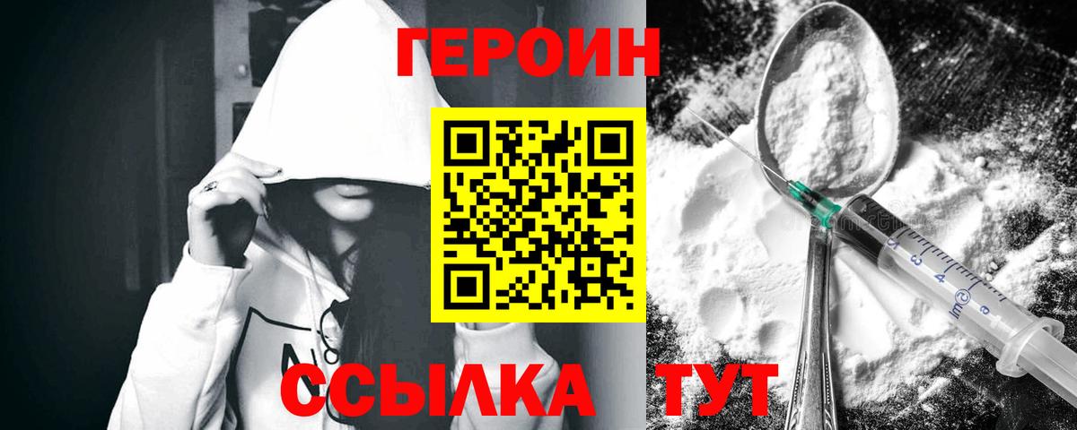 ГЕРОИН VHQ Углич