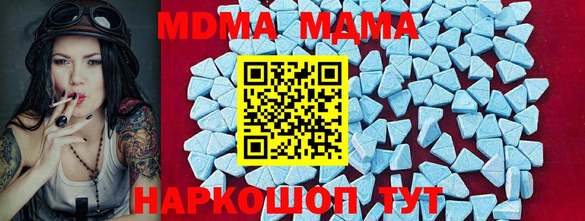 MDMA молли  MDMA кристаллы  Вход с VPN  Углич 