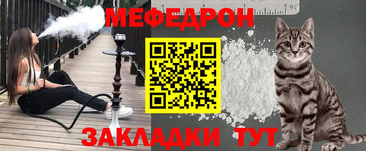 Мефедрон мука  МЕФ  Углич  Вход с VPN 