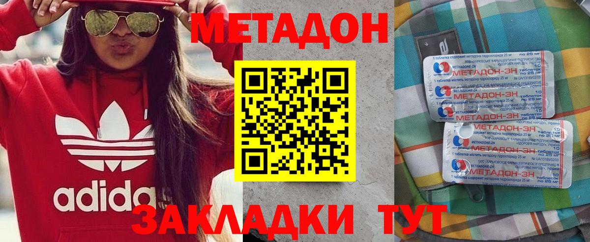 МЕТАДОН белоснежный  Метадон кристалл  Углич  kraken сайт  Вход с VPN 