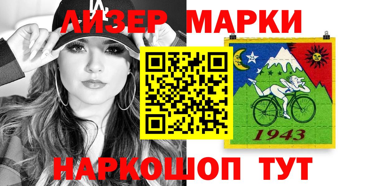 Углич  Наркотические марки 1,5мг  Вход с VPN 
